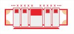 党建文化墙  