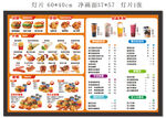 餐厅菜单设计模板展示