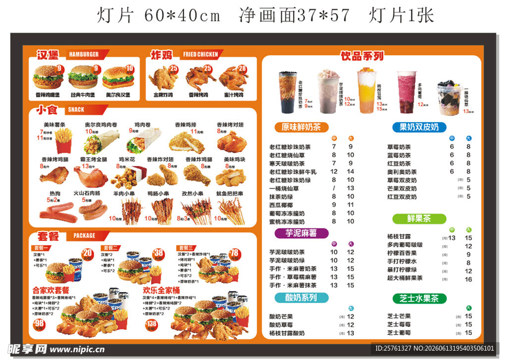 餐厅菜单设计模板展示