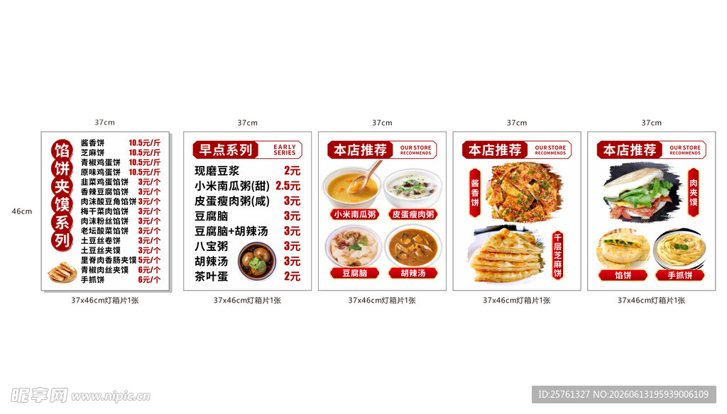 餐厅菜单设计模板展示