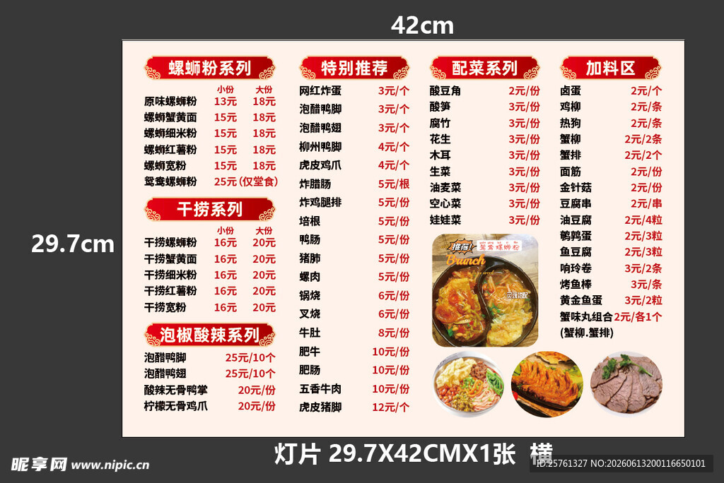美味汉堡菜单展示