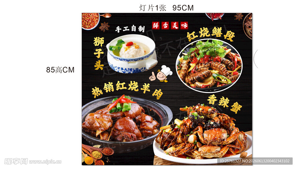 美味多样中式菜肴展示