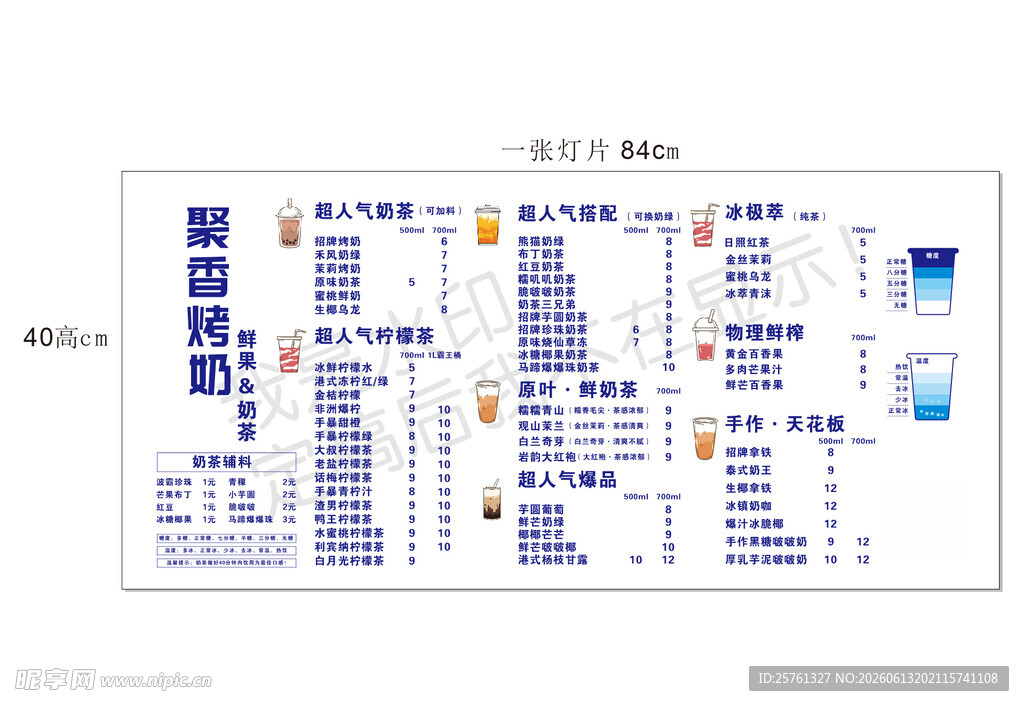价格表灯片 