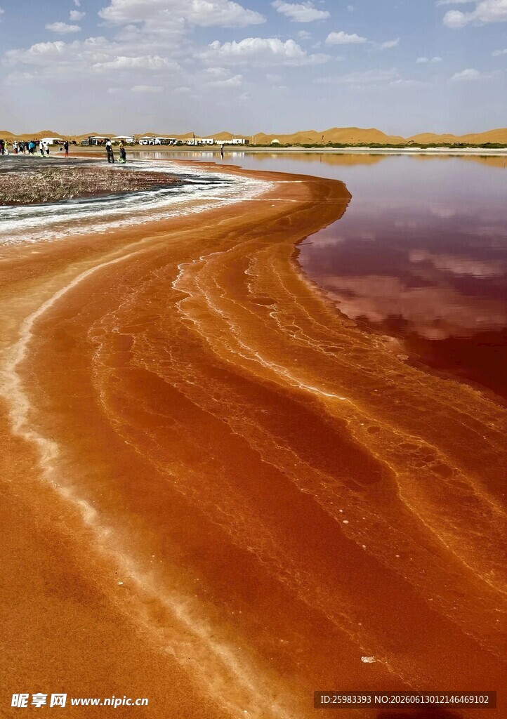 盐湖