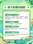 粽子的最佳搭配指南