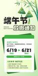 端午节 