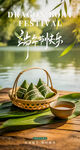 端午粽香 