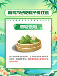 端午 