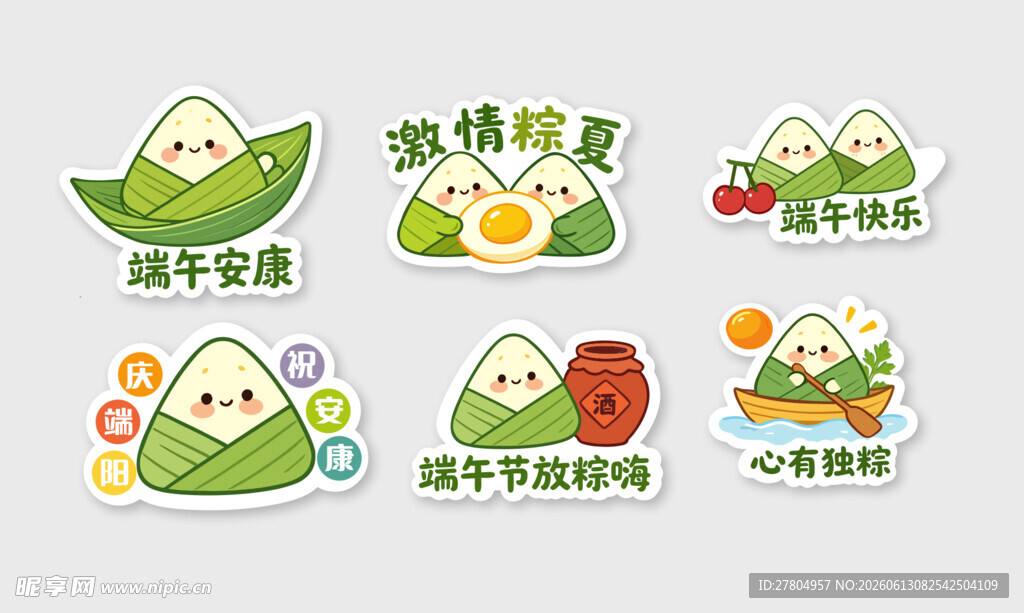 端午节手举牌