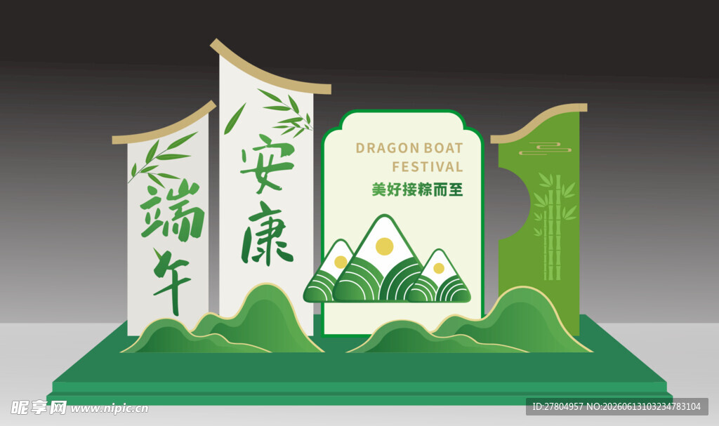 端午节美陈