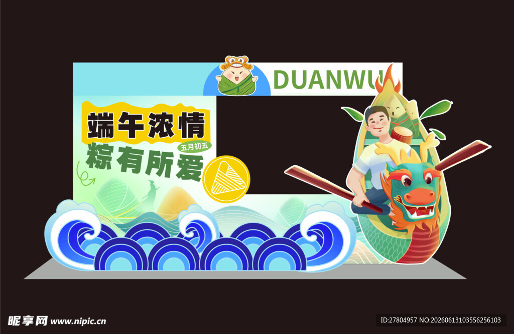 端午节美陈