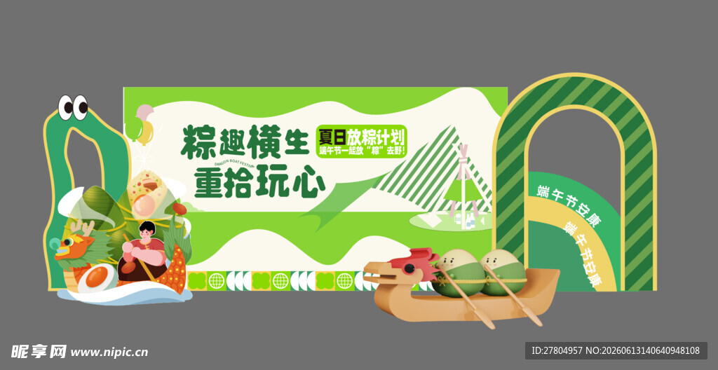 端午节美陈