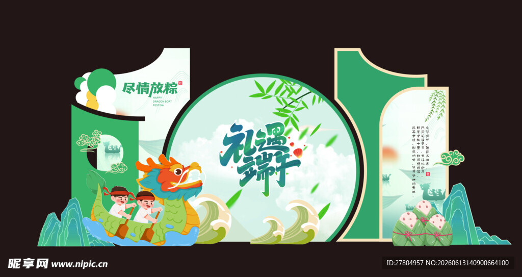 端午节美陈
