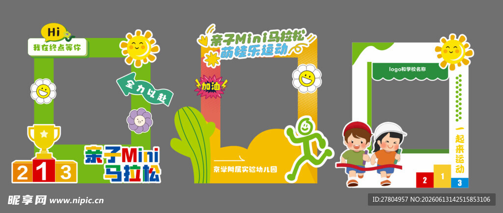 运动打卡牌照框