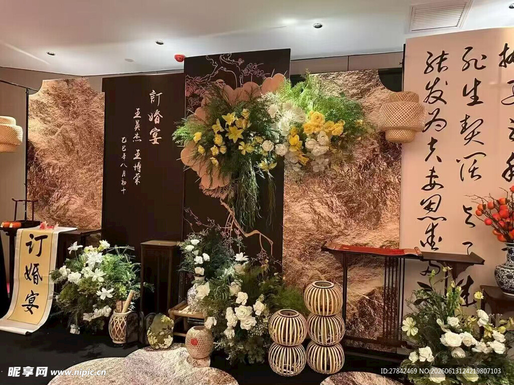 中式传统订婚宴布置场景