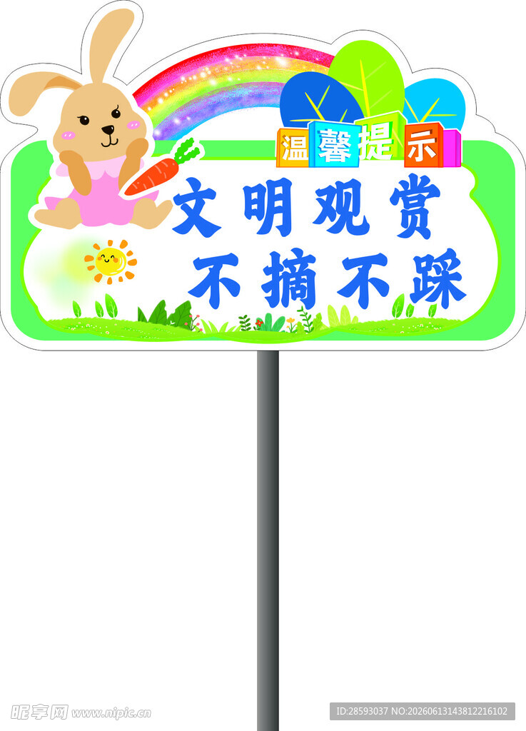 花草牌 
