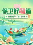 保卫好肠道 