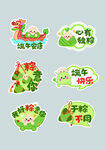 端午主题贴纸 