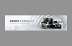 现代家电展示横幅