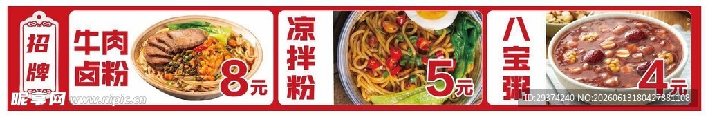 美味中式菜肴展示