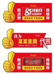 家具促销广告宣传图