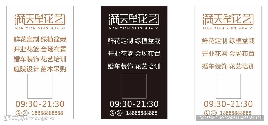 复古金属质感品牌标签设计