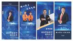 商务人物宣传海报展示