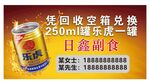 凭回收空箱换乐虎饮料
