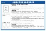 安全战略文件内容