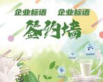 企业签约墙宣传海报设计