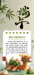 端午佳节传统美食与习俗