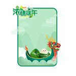 端午龙舟 