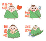 萌趣粽子 