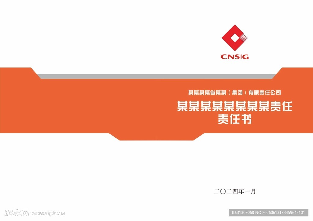 简约画册封面