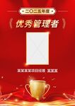 荣誉榜