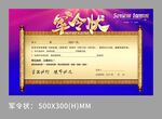 房地产动全城促即发军令状