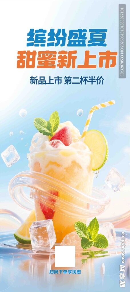 饮品上新