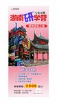 湖南研学营海报