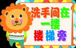 洗手间