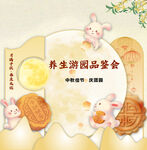中秋美陈