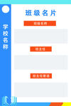 学校班级班牌