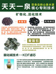 矿化净化技术与滤材展示