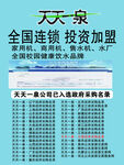 天泉净化机全国连锁投资加盟信息