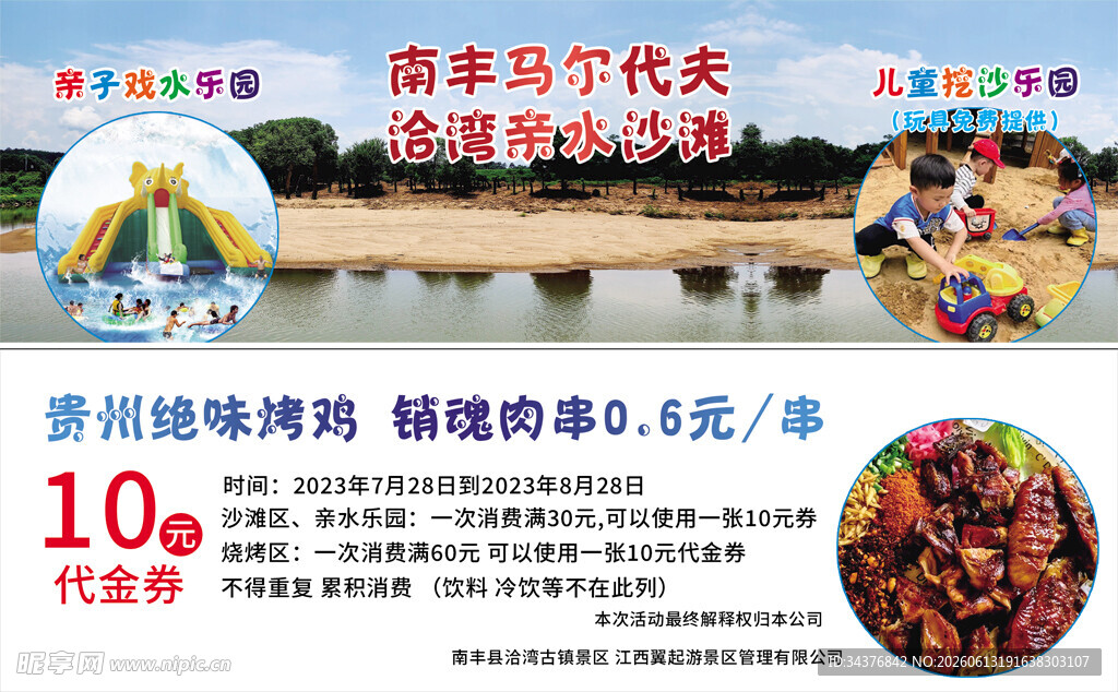 周末亲子戏水游玩好去处