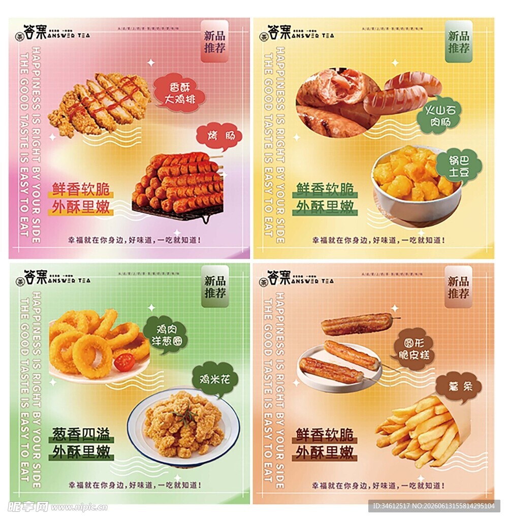 多样美味小吃组合展示