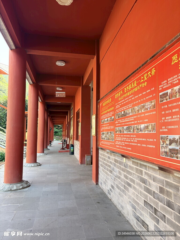 中式长廊