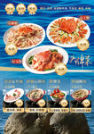 海鲜