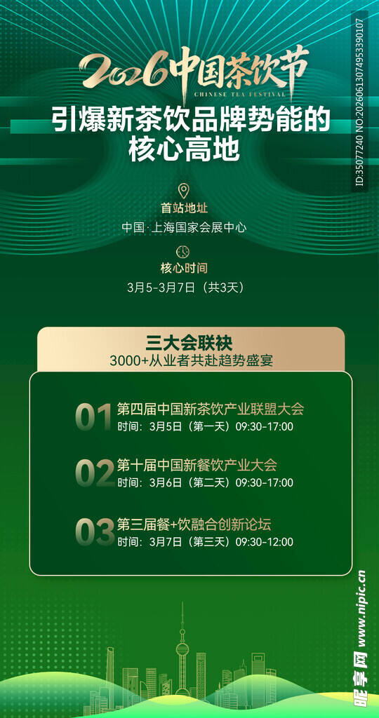 论坛会议