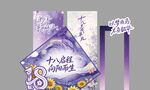 十八岁成人礼  生日宴