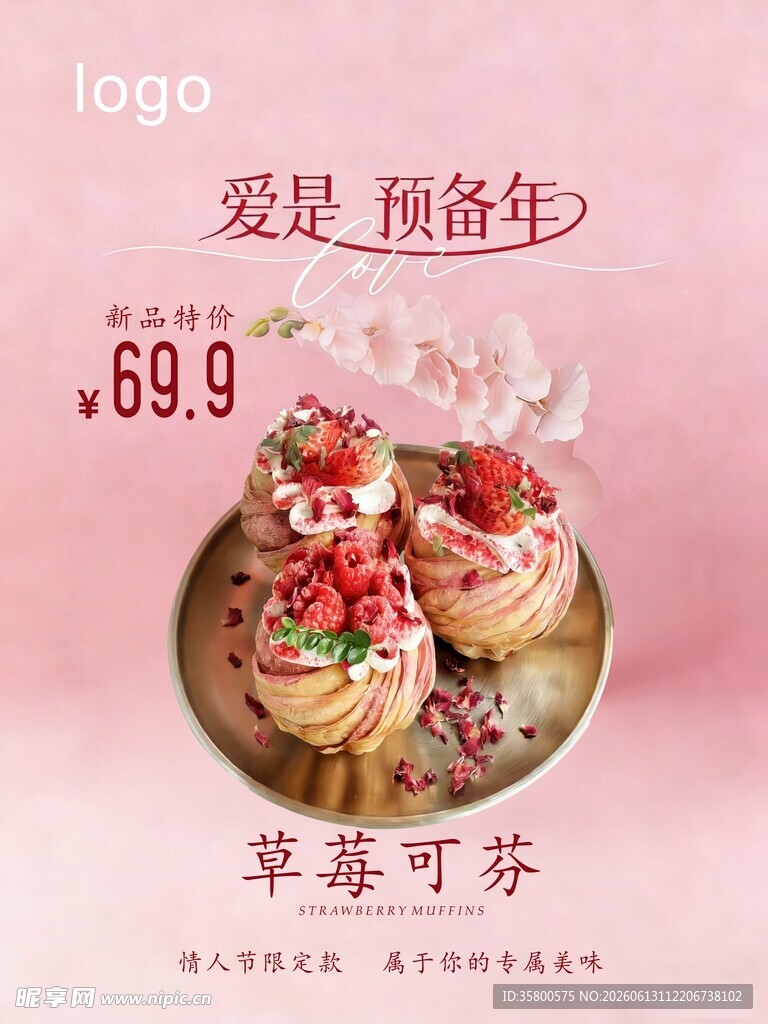 草莓可芬蛋糕